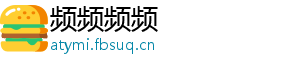 频频频频